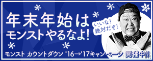 20161202_1banner.png