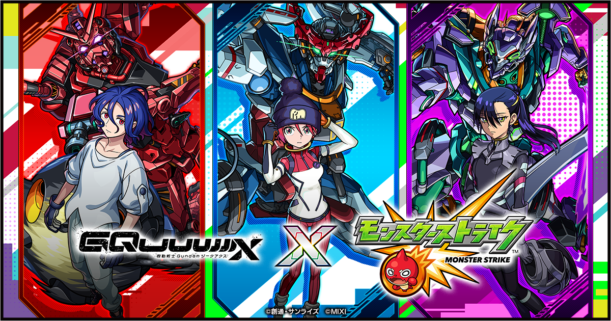 モンストノート モンスターストライク公式(モンスト) on X: