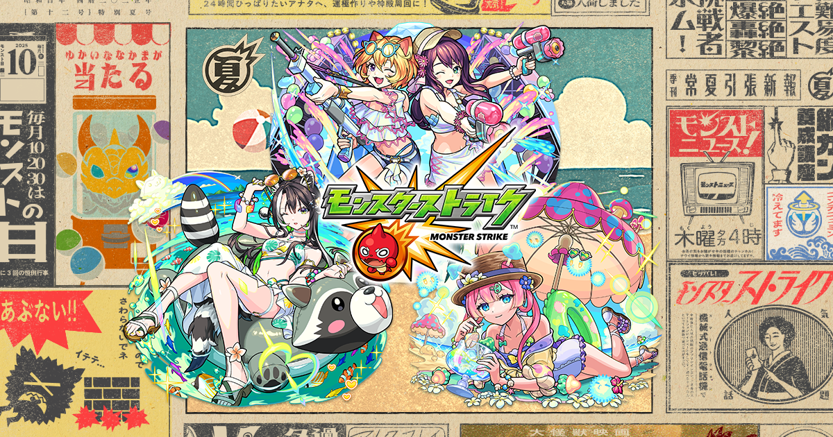 2016.09.15 『モンストグランプリ2016 チャンピオンシップ 決勝