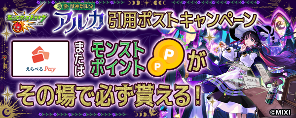 SNSキャンペーン開催！