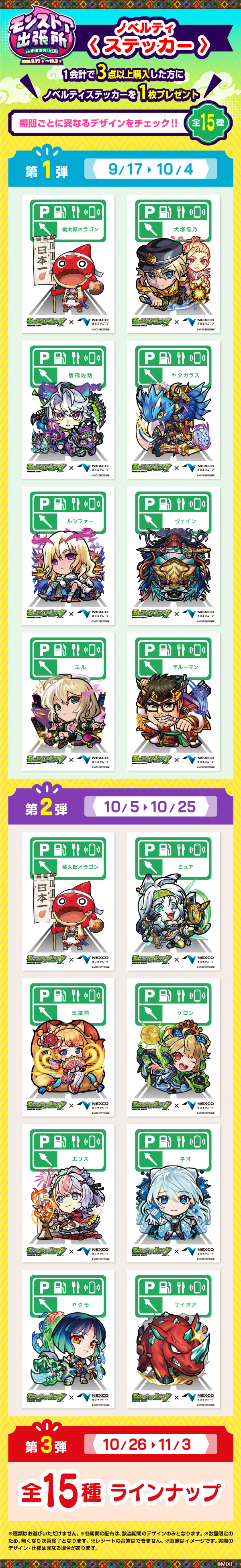 Jqqowieu20260917b.png