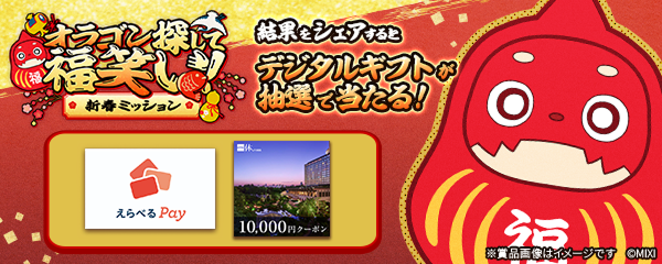 「リンネ」特設サイトにてキャンペーンを開催！