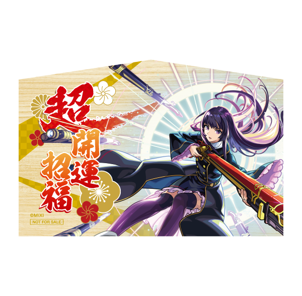 モンストノート モンスト2025カウントダウン：ストライカーズ・リフレクション』開催