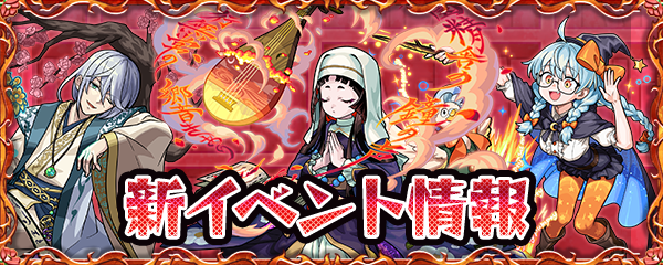 新イベント「コード・ビブリア４～開かれし伝承～」9/18より開催！