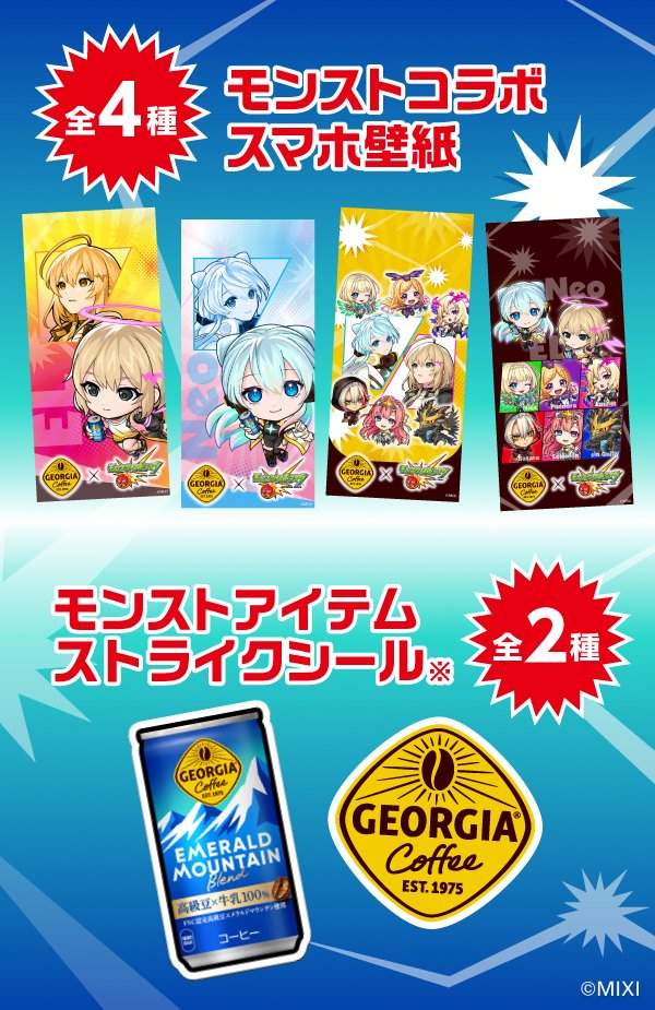 ジョージアがBANDAIとコラボした時の物です ドラゴンボールZ×ジョージア】SSゴールデンフィギュア自販機