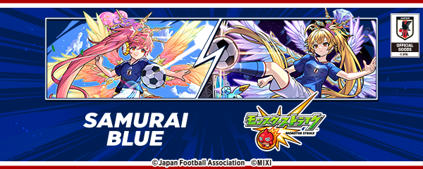 「サッカー日本代表」との期間限定イベント！