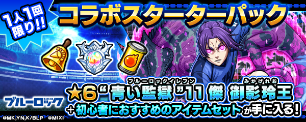 コラボスターターパックが登場！