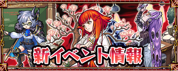 新イベント「ブレイブ・ガールズ2 ~果敢なる女傑たち~」11/2より開催!