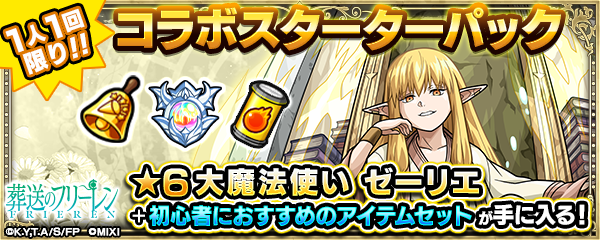 第2弾のコラボスターターパック登場