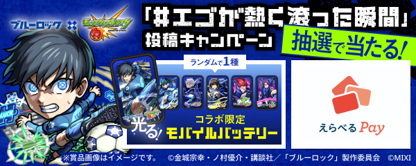 SNSキャンペーン開催！