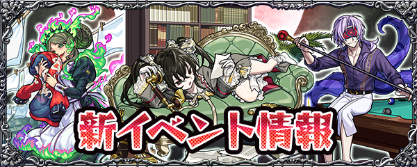 新イベント「掟と抗争のカルコサ PART Ⅲ」が7/2よりスタート！「クイズDEストライク」開催！