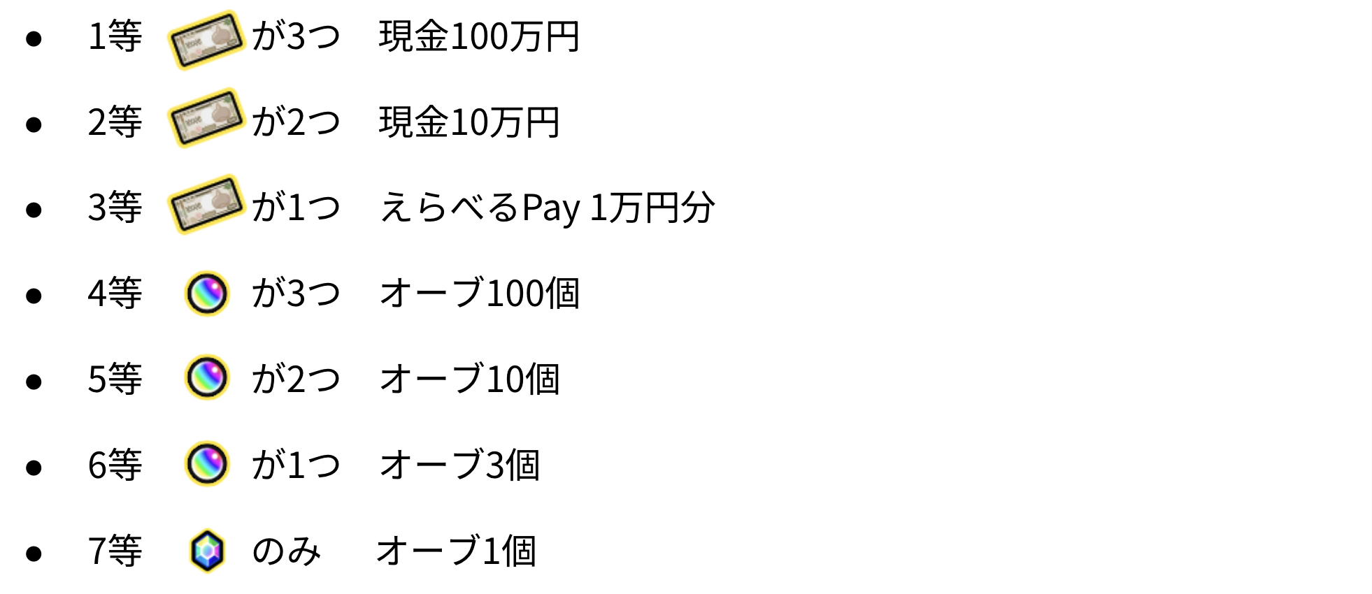 規約_A賞キャプチャ.png