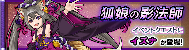 14 07 16 7月後半の新イベント情報を公開 ninja 修羅の陣 がスタート モンスターストライク モンスト 公式サイト 14 07 16 7月後半の新イベント情報を公開 ninja 修羅の陣 がスタート モンスターストライク モンスト 公式サイト