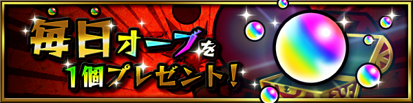 14 07 22 祝 1000万人突破記念キャンペーン 怒涛の大 大 大感謝祭 モンスターストライク モンスト 公式サイト