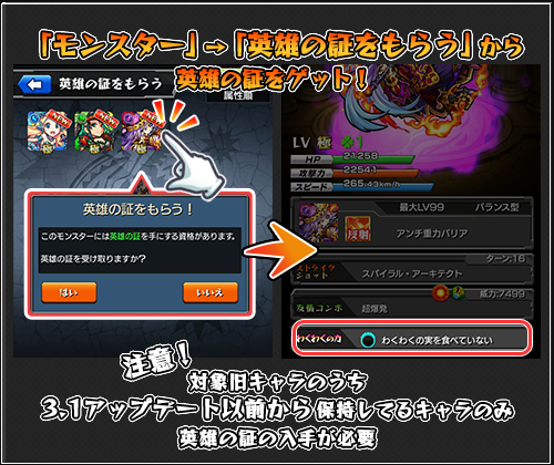 14 10 27 Ver 3 1アップデート情報を公開 モンスターストライク モンスト 公式サイト