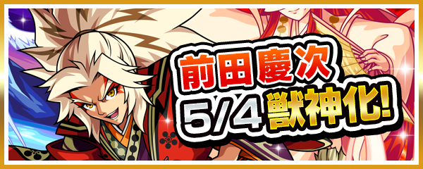 お知らせ モンスターストライク モンスト 公式サイト お知らせ モンスターストライク モンスト 公式サイト