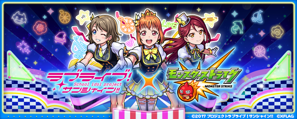 お知らせ モンスターストライク モンスト 公式サイト