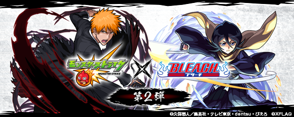 お知らせ モンスターストライク モンスト 公式サイト