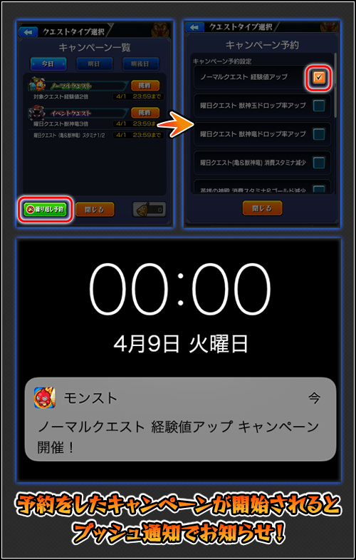 19 04 18 追記 21 11 4 Ver 14 0アップデート情報を公開 モンスターストライク モンスト 公式サイト