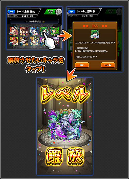 た 書 モンスト の ちょう せん が 【モンスト攻略】東堂葵戦（超究極）攻略と適正モンスター紹介／不義遊戯 [ファミ通App]