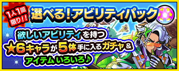 モンスターストライク モンスト 公式サイト
