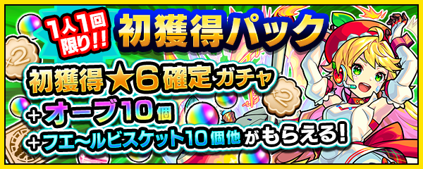 モンスターストライク モンスト 公式サイト