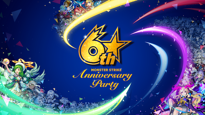 19 09 12 追記 10 7 モンスト6周年記念特別番組 Monster Strike 6th Anniversary Party が10 5 土 に配信決定 モンストニュース で最新情報の発表も モンスターストライク モンスト 公式サイト