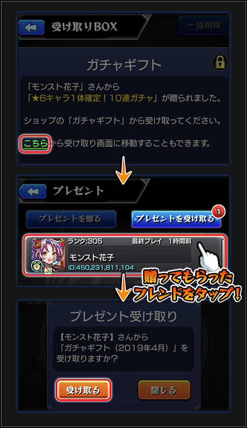 19 04 18 追記 4 19 4 23より ガチャギフト が新登場 フレンドに 6キャラ1体確定 一部限定キャラが排出対象の10連ガチャが プレゼントできる モンスターストライク モンスト 公式サイト