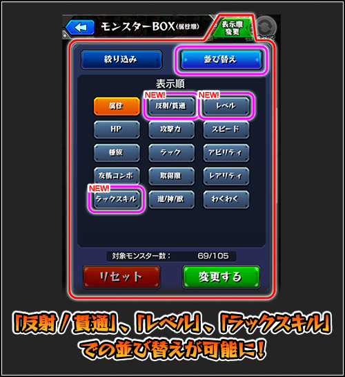 16 02 08 Ver 5 5アップデート情報を公開 モンスターストライク モンスト 公式サイト