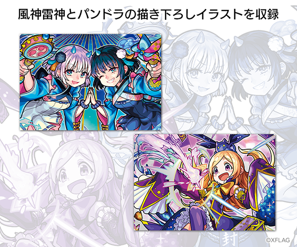 モンスト 描き下ろしイラスト 風神雷神 限定バージョンきたあああぁぁ O 新シリーズ ウエハースex1 発売 モンスト まとめーじぇんと