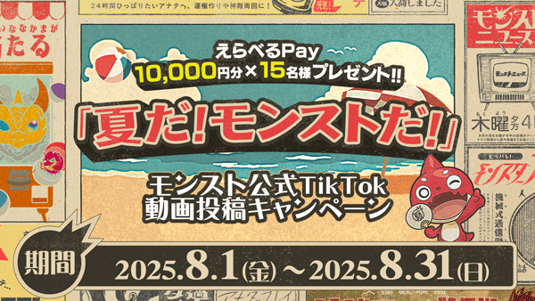 ArXs36Sg20250731_tik.png