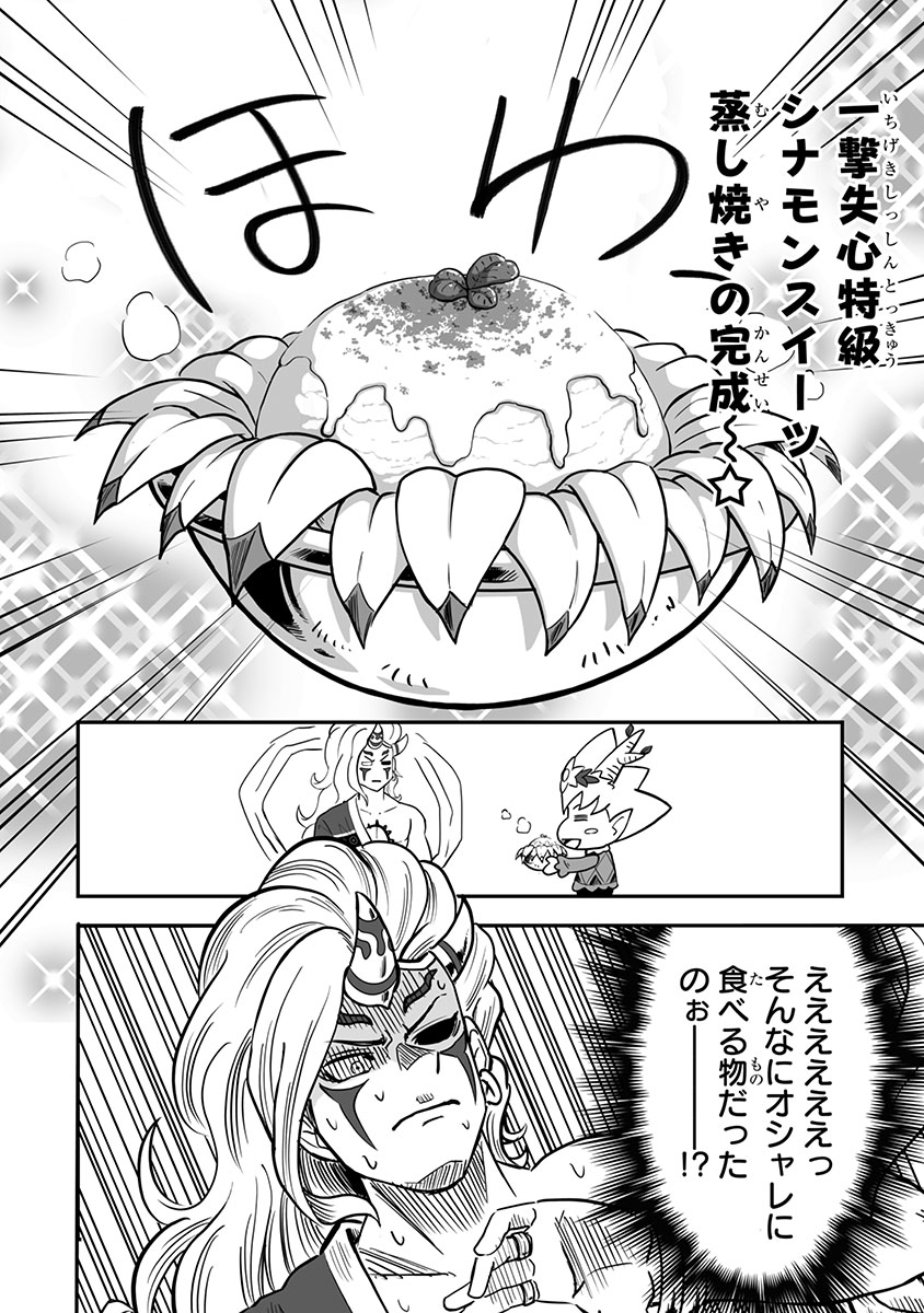 19 11 28 わくリンがマンガになった 無料マンガサイト スポバトマンガ研究所 にて わくリン食堂 連載スタート モンスターストライク モンスト 公式サイト