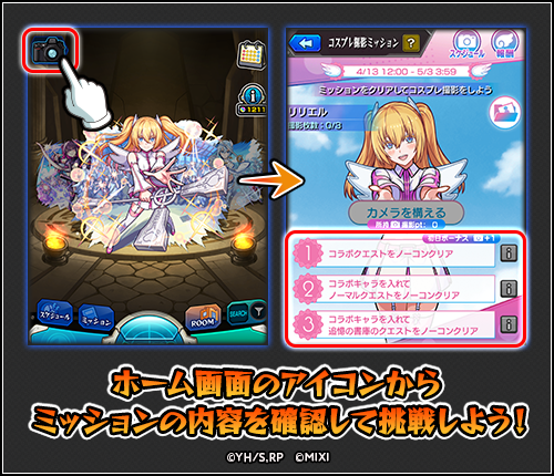 Ce4mk97w20250410_mission1.png