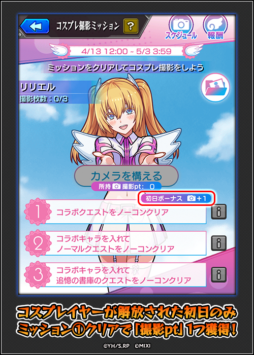 Ce4mk97w20250410_mission2.png