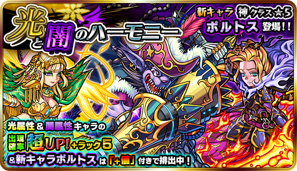 15 01 16 新イベント情報を公開 三銃士シリーズ が登場 モンスターストライク モンスト 公式サイト