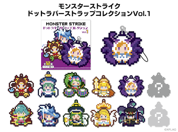 17 12 14 追記 2 1 モンストの人気キャラがドット絵風になった ドットラバーストラップコレクション Vol 1 が 12 26 火 頃より順次販売 モンスターストライク モンスト 公式サイト