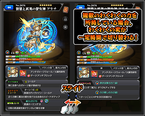 モンスターについて モンスターストライク モンスト 公式サイト