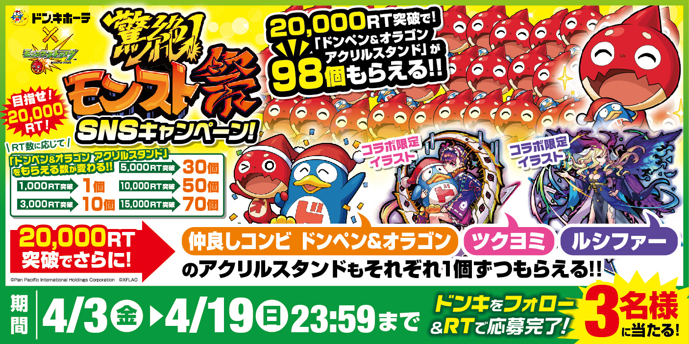 オセロニア ツクヨミ オセロニア モンスト コラボ