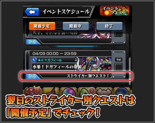 15 04 17 Ver 4 2アップデート情報を公開 モンスターストライク モンスト 公式サイト