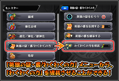 17 07 追記 7 24 期間限定で 顔合わせミッション を開催 ミッション達成で オーブ や 新アイテム わくわくミン をプレゼント モンスターストライク モンスト 公式サイト