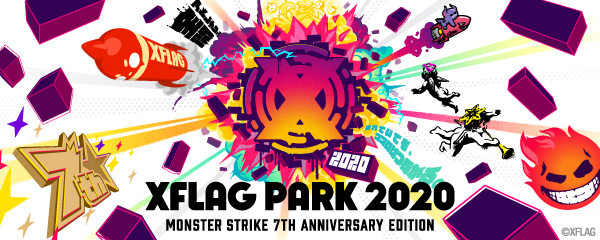 2020.08.20 【追記：10/5】10月3日（土）、4日（日）に「XFLAG PARK