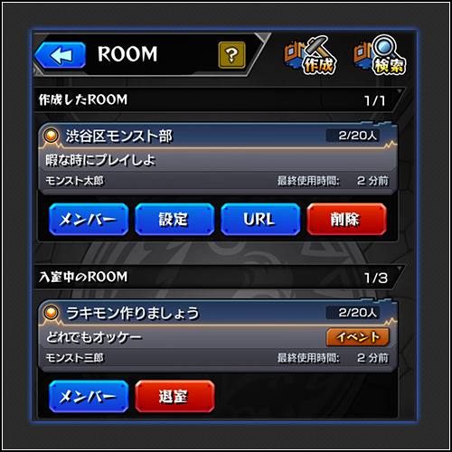 21 11 04 追記 3 9 Ver 22 1アップデート情報を公開 離れた友達ともマルチプレイがしやすくなる Room が新たに登場 モンスターストライク モンスト 公式サイト