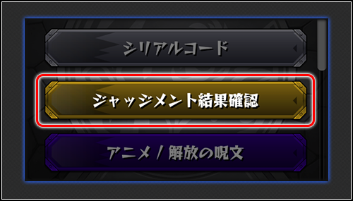 モンスト 賞金 山分け