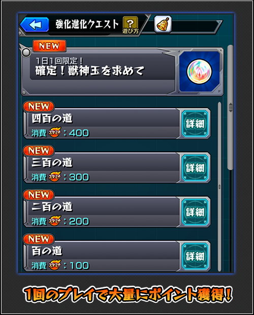 ログインしたらやってみよう モンストルーティーンをご紹介 モンスターストライク モンスト 公式ブログ