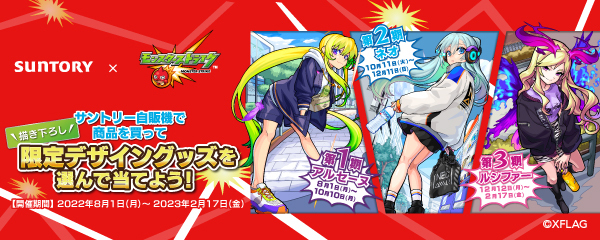 モンスターストライク モンスト 公式サイト