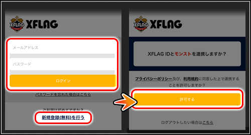 16 12 08 Xflag Id でのプレイデータのバックアップが可能に モンスターストライク モンスト 公式サイト