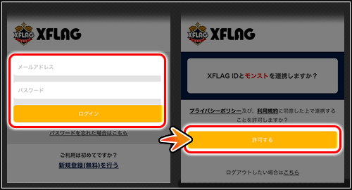 16 12 08 Xflag Id でのプレイデータのバックアップが可能に モンスターストライク モンスト 公式サイト