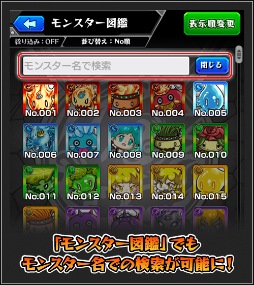 17 02 03 Ver 8 3アップデート情報を公開 モンスターストライク モンスト 公式サイト