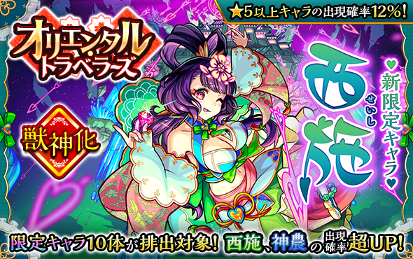 弓 モンスト 剛 烈火 の