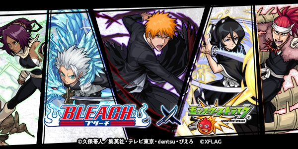 19 04 25 追記 4 26 Bleach モンスト Bleach とのコラボイベントが5 2 木 正午よりスタート Bleach とのコラボキャラクターがモンストに登場 モンスターストライク モンスト 公式サイト